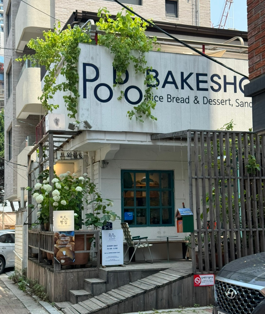 포도빵집 이미지