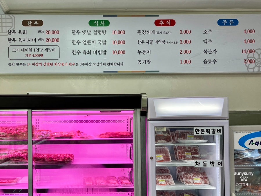 송림한우직판장 이미지