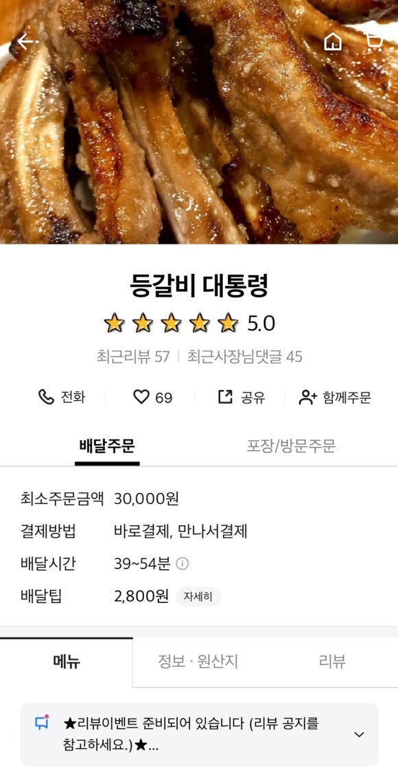 등갈비대통령 이미지