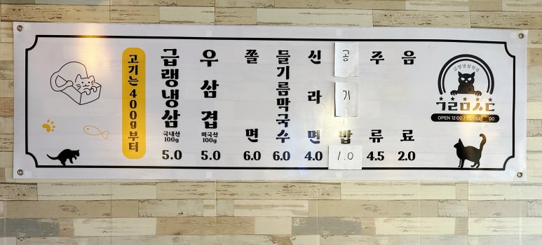 구르미식당 이미지
