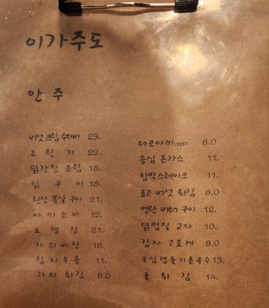 이가주도 이미지
