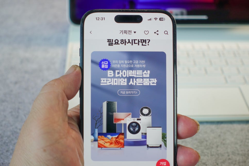 드디어 넷플릭스가 B tv 속으로! "SK브로드밴드  B tv x 넷플릭스 요금제 출시" 이미지 13