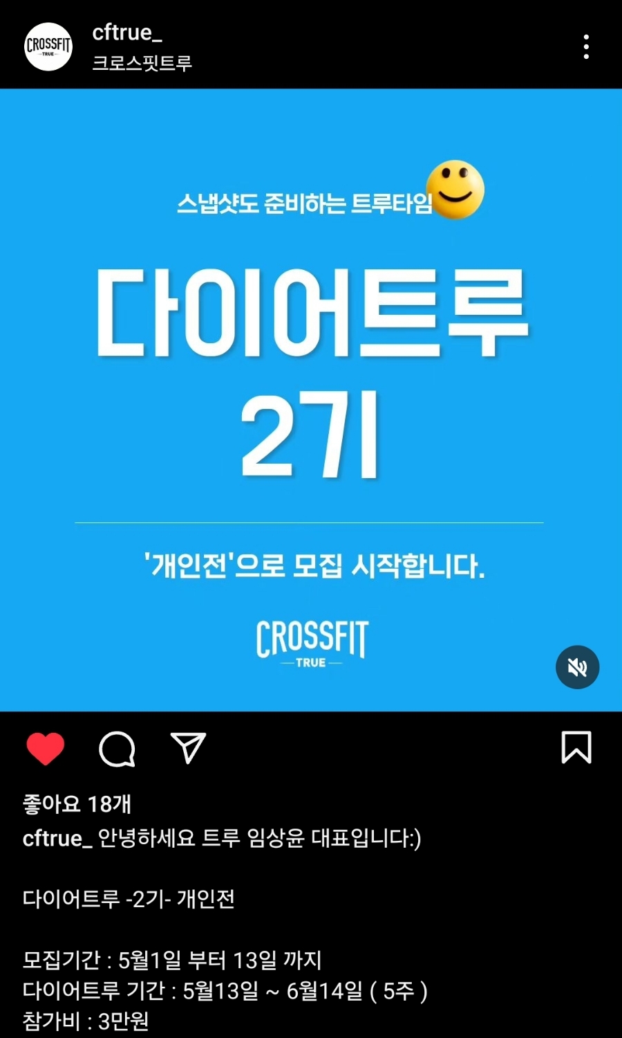 크로스핏트루 이미지
