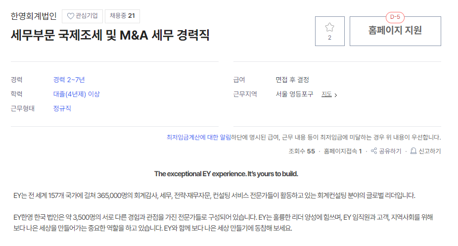 세무법인한영 이미지