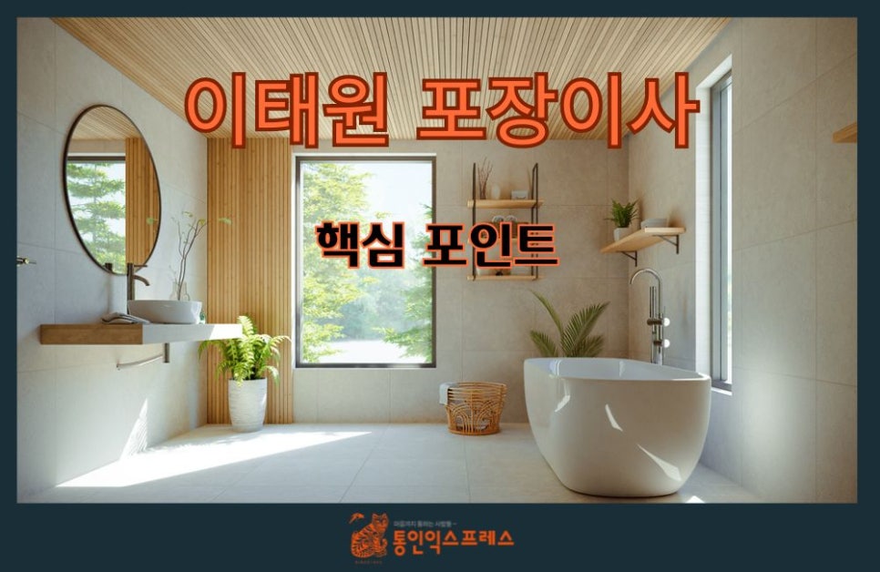 (주)통인익스프레스 이미지