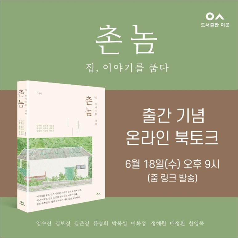 촌놈집 이미지