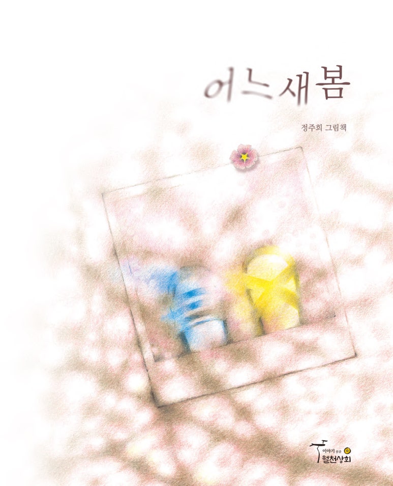 월천언니 이미지