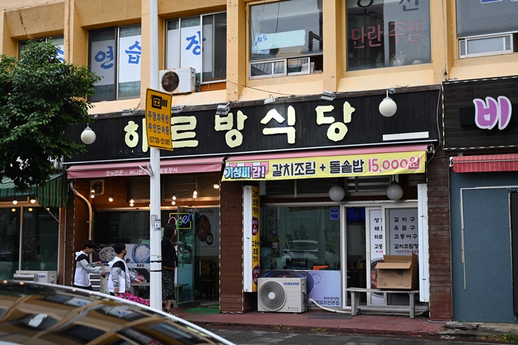 올레하르방 이미지