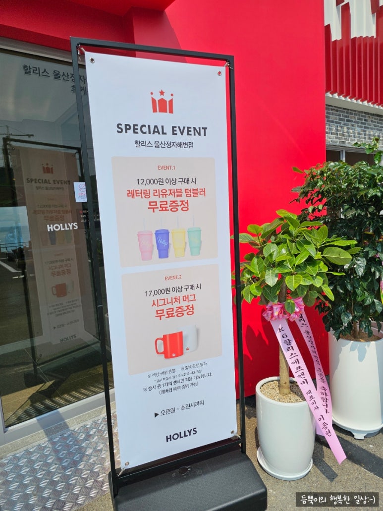 할리스 울산정자해변점 이미지