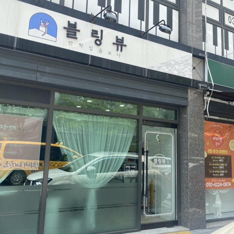 블링뷰 이미지