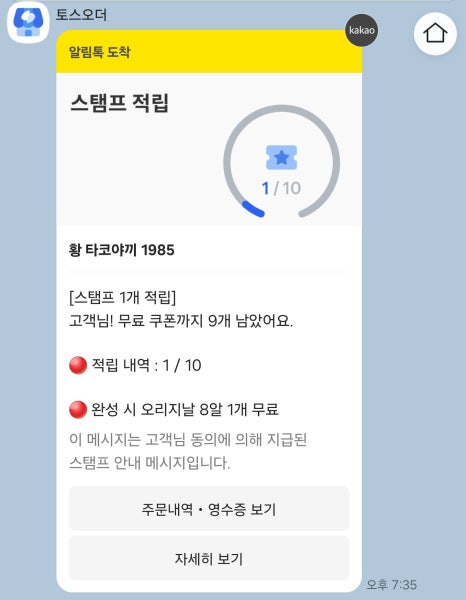 황타코야끼1985 이미지