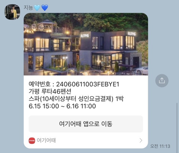 루타46 이미지