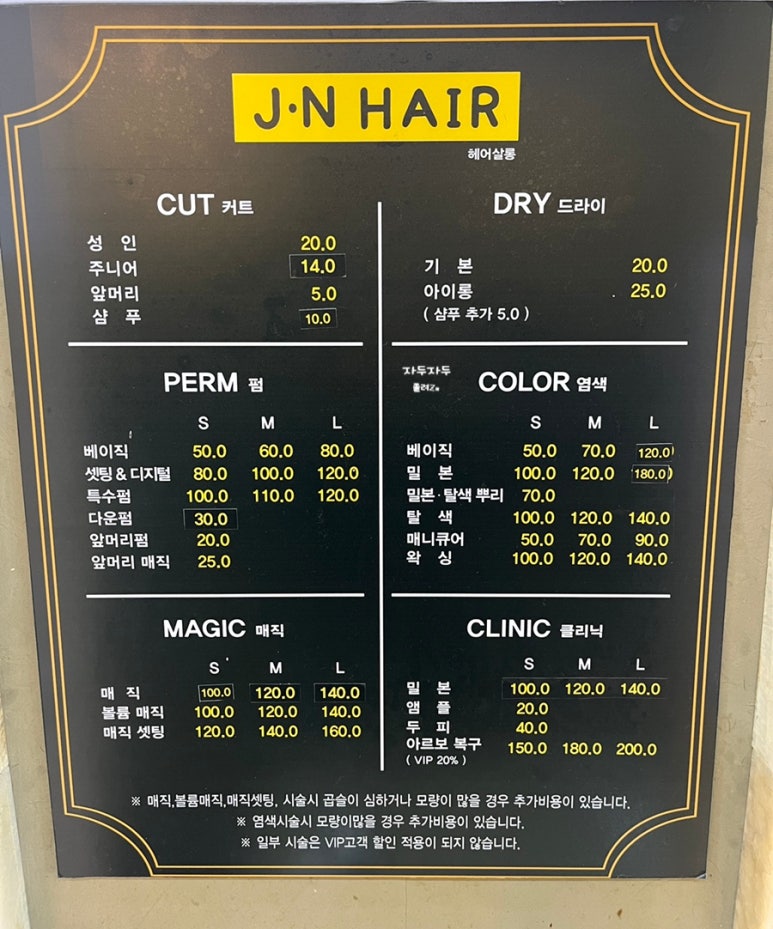 제이엔헤어 이미지