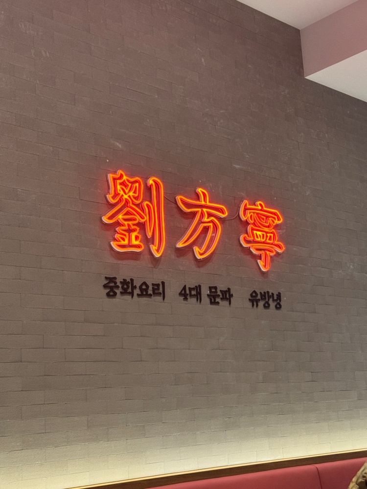 유방녕더현대서울점 이미지