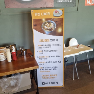 빅토리 치킨 이미지