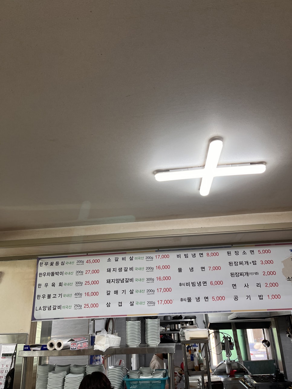 팔뚝갈비 이미지