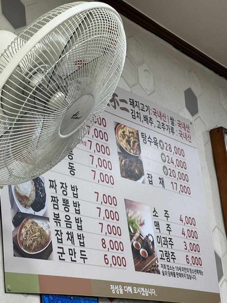 천원반점 이미지