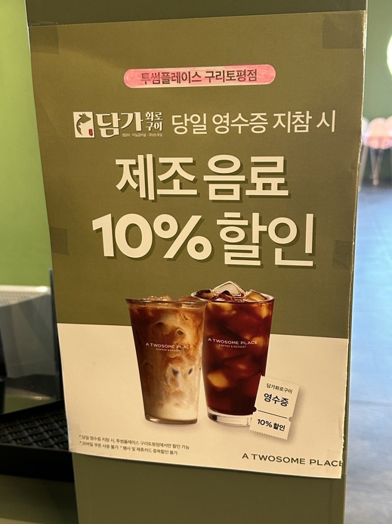 투썸플레이스구리토평점 이미지