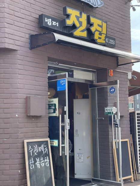 넙디빈대떡 이미지
