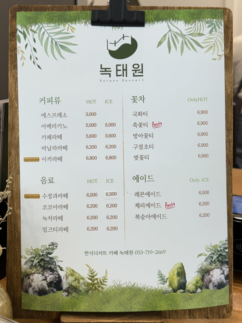 녹태원 이미지