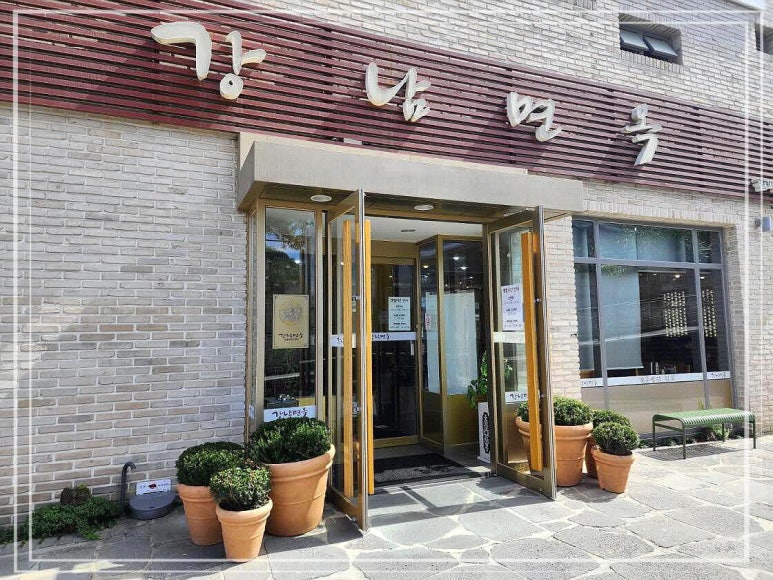 정성면옥 이미지