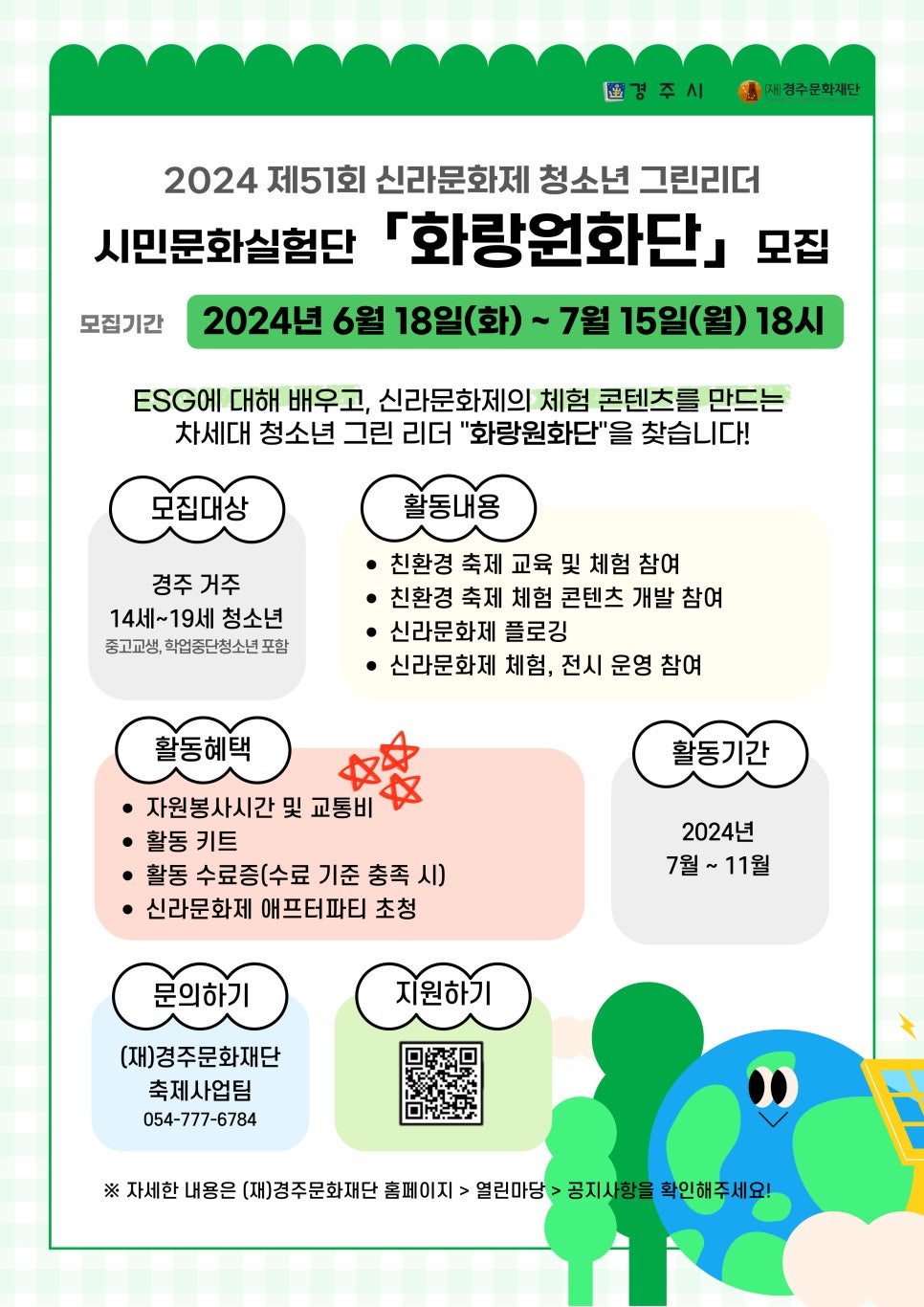 화랑교육개발 이미지