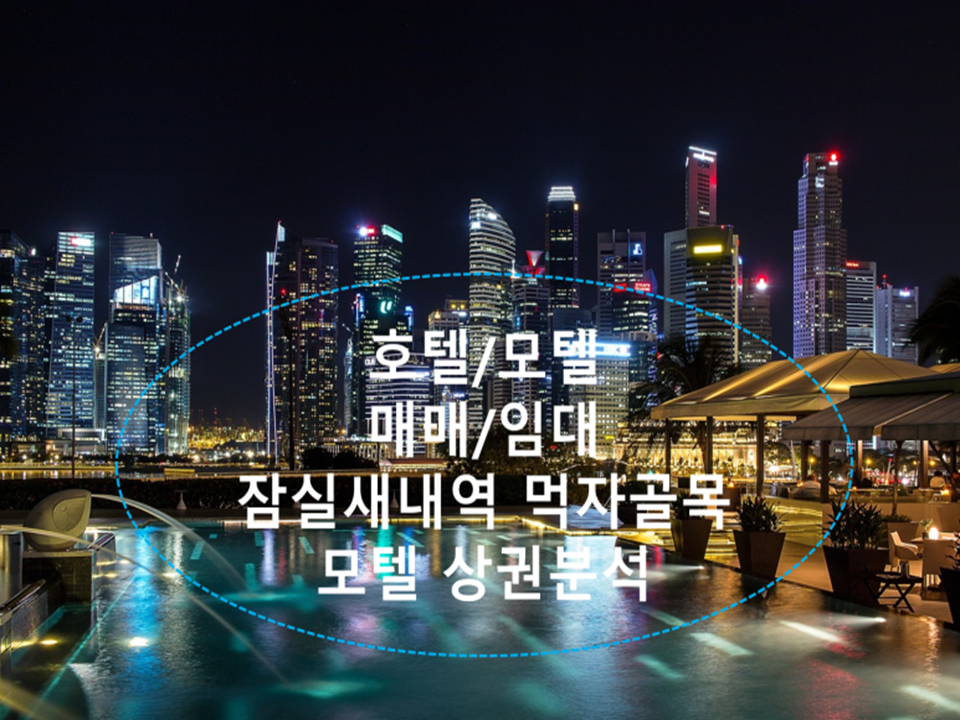 유로모텔 이미지
