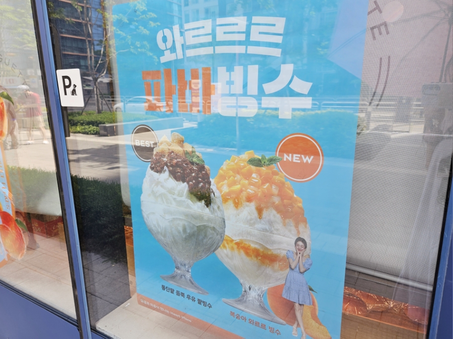 파리바게뜨문래SK점 이미지
