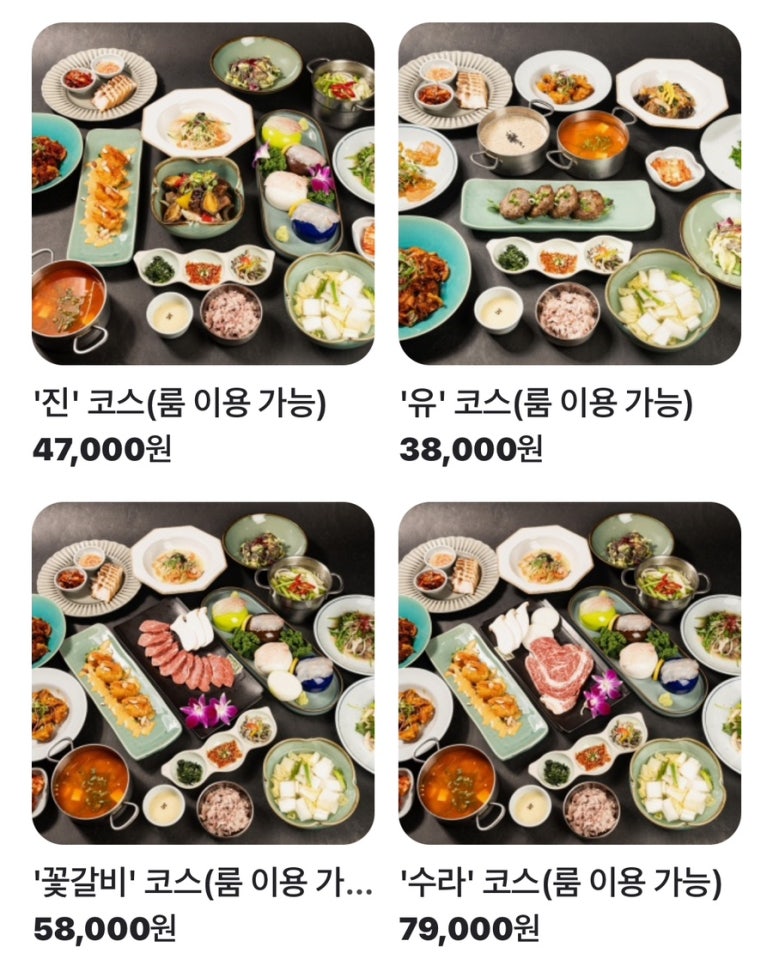 유진한정식 이미지