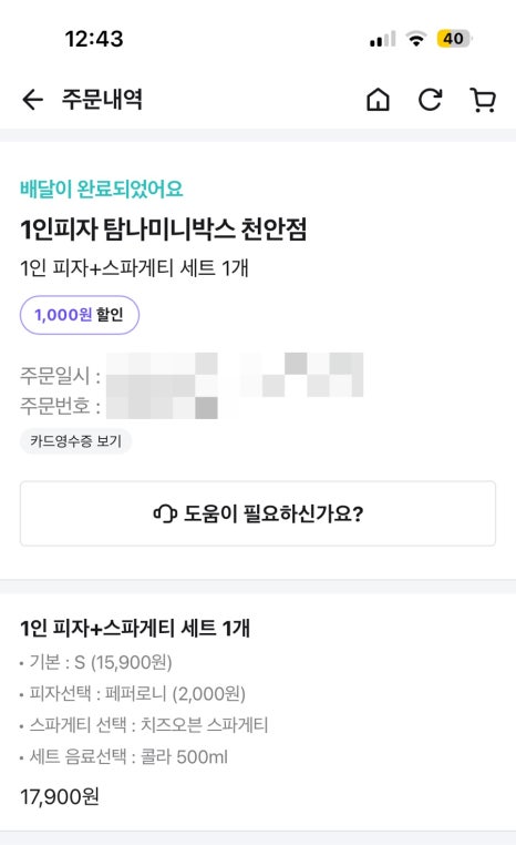 탐나미니박스 이미지