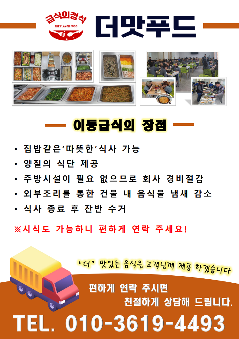 더맛푸드 이미지