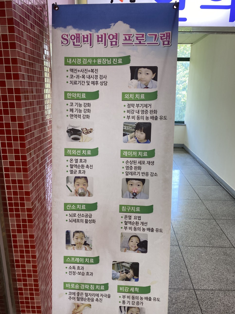 수담한의원 이미지