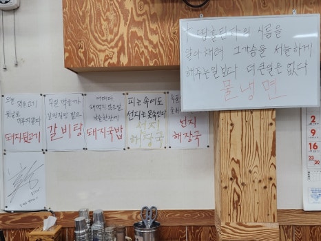 도고면옥 이미지