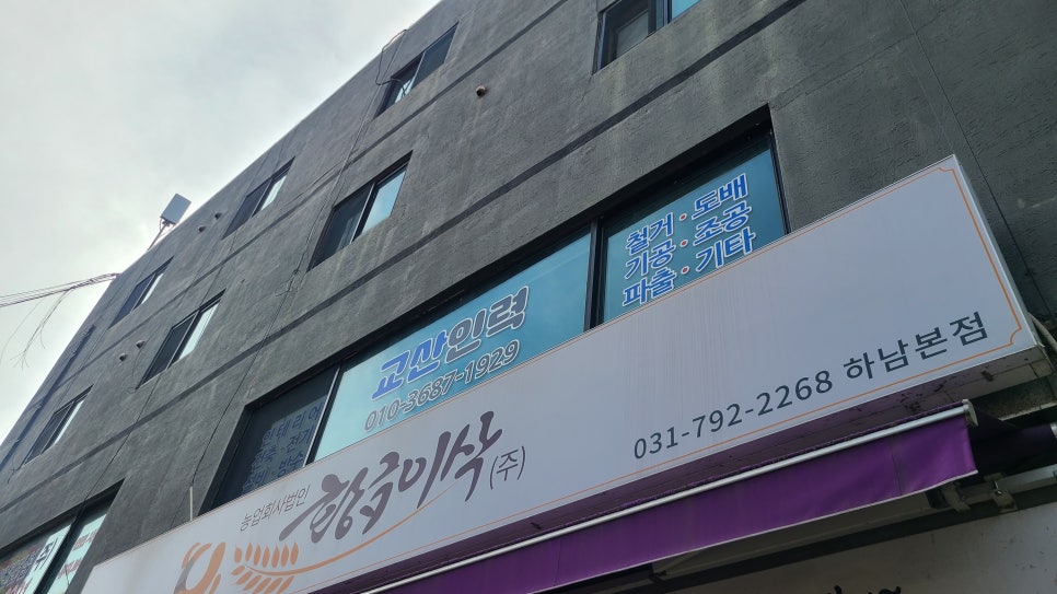 교산인력개발 이미지