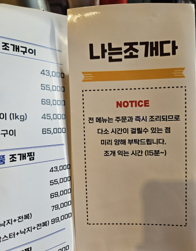 나는조개다 이미지