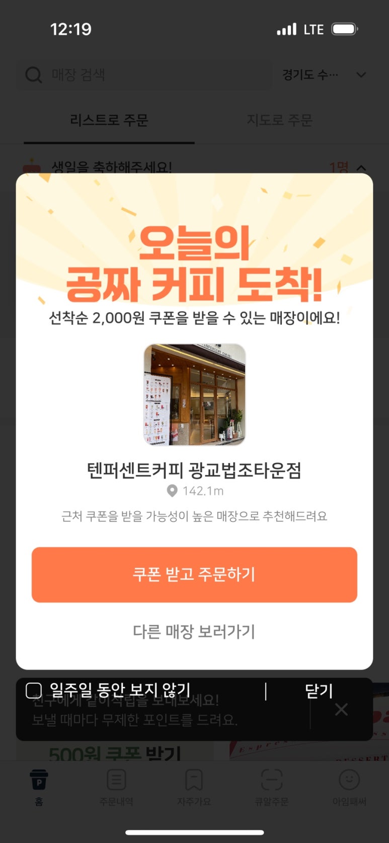 텐퍼센트 광교법조타운점 이미지