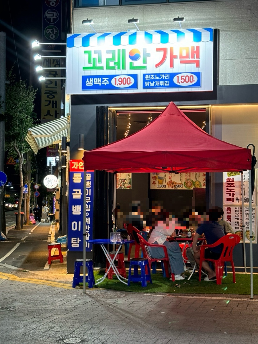 꼬레안가맥 이미지