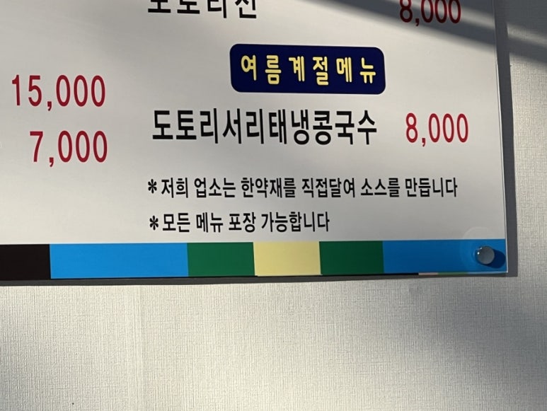 성지길장어 이미지