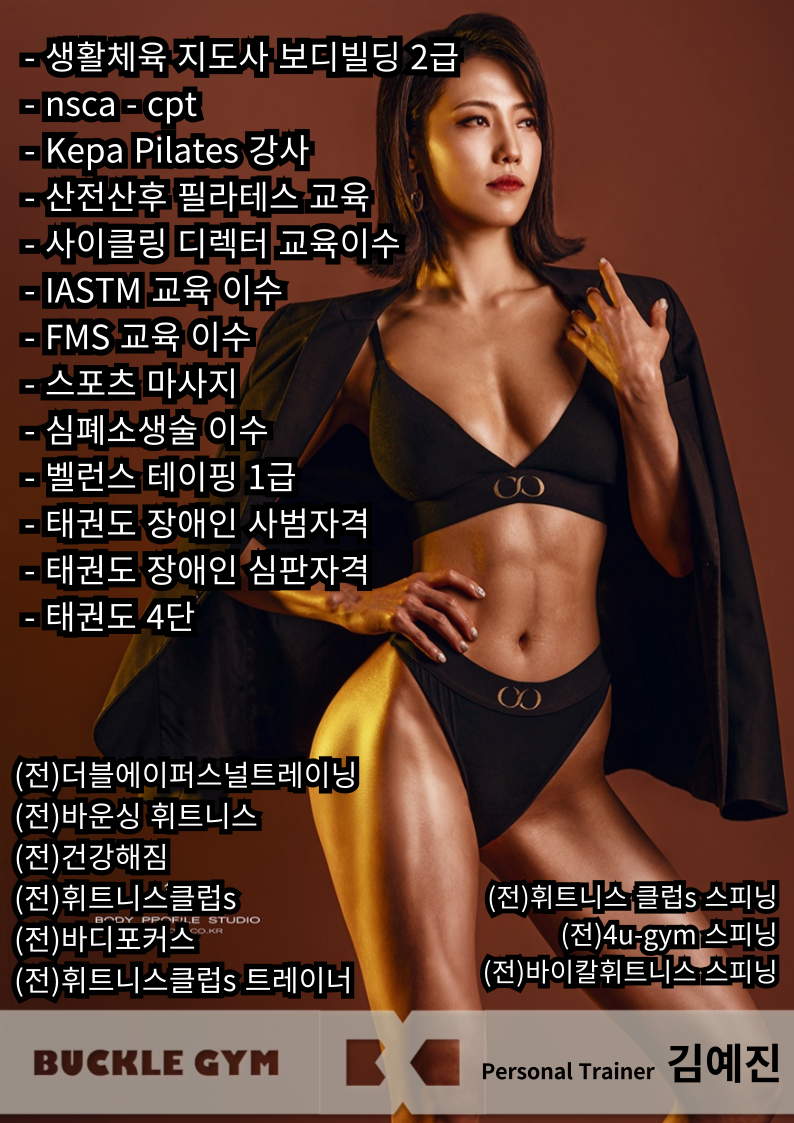 휘트니스4U 이미지