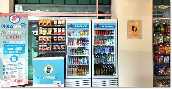 아이스크림스토리해피점 이미지