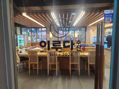 엘림수산 이미지