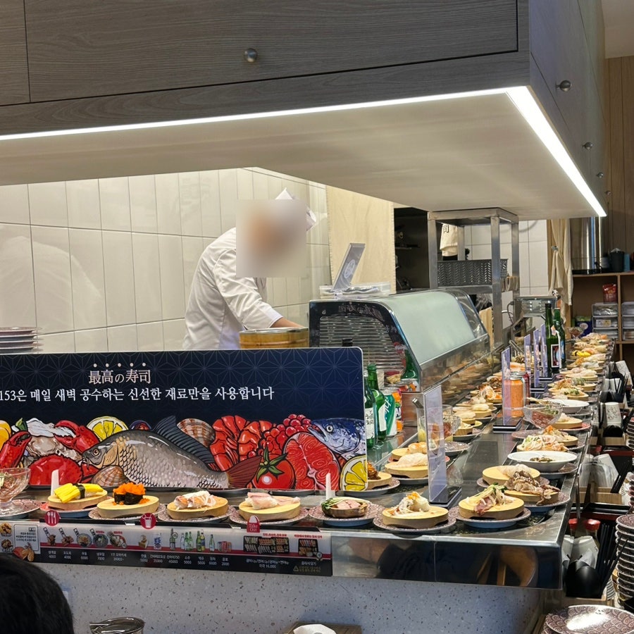 창동153초밥 이미지