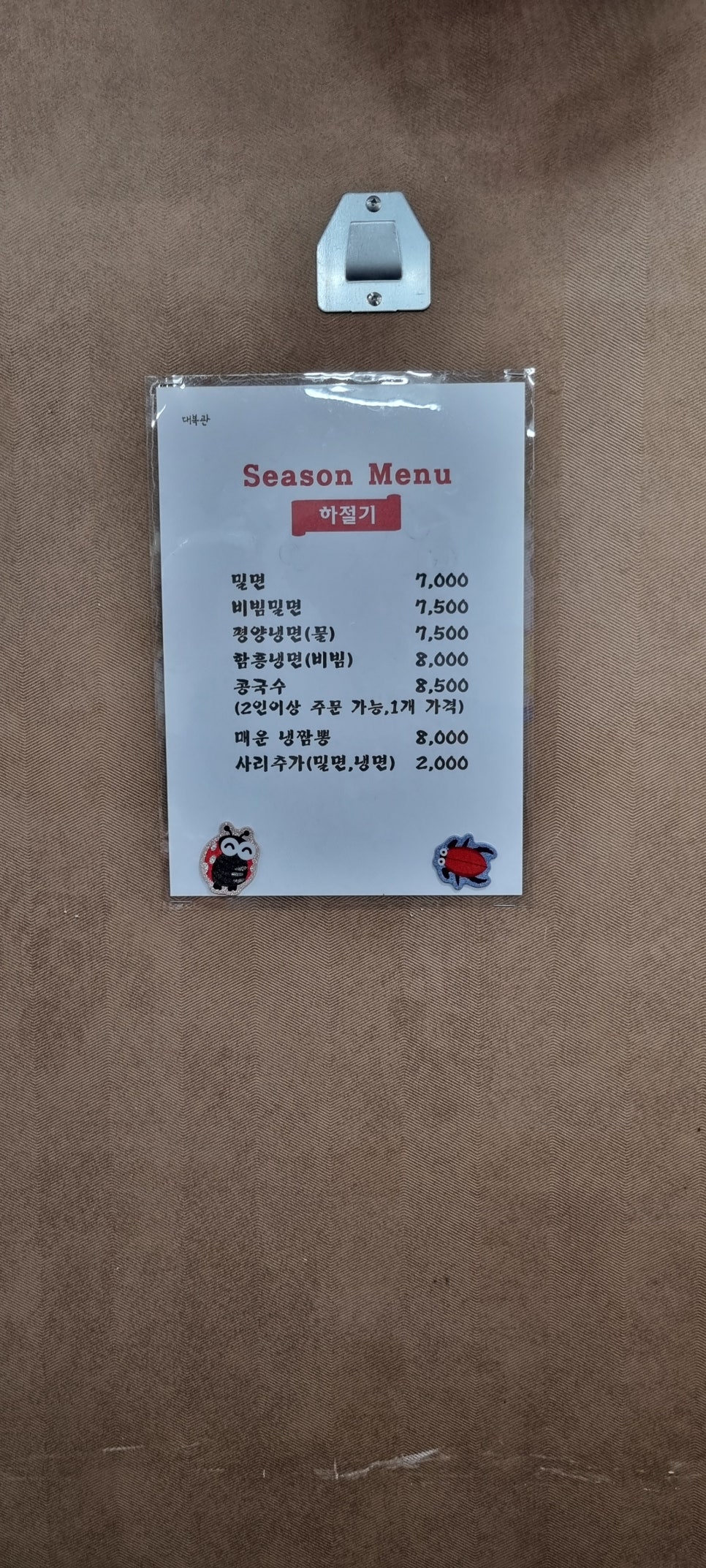 대복관 이미지
