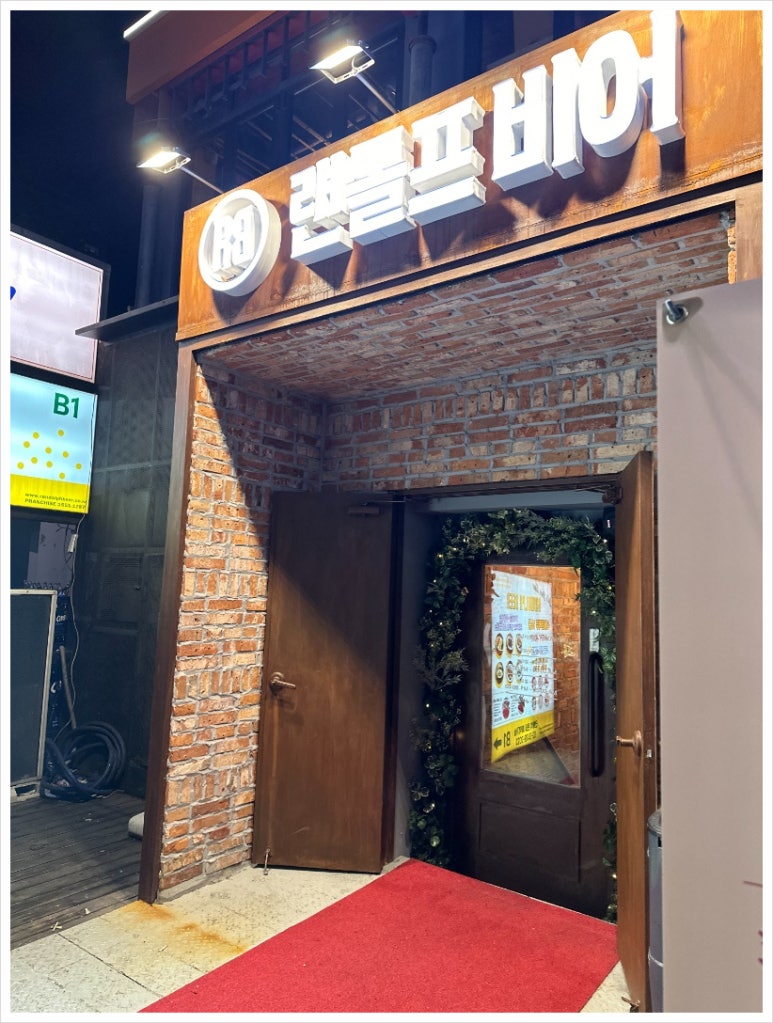 랜돌프비어 이미지