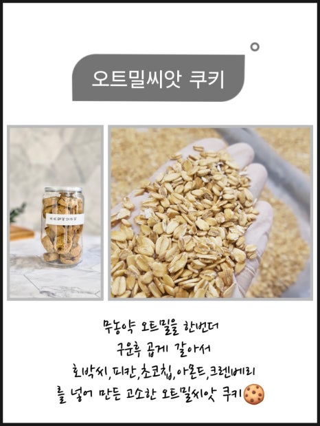 냠냠쿠키 이미지