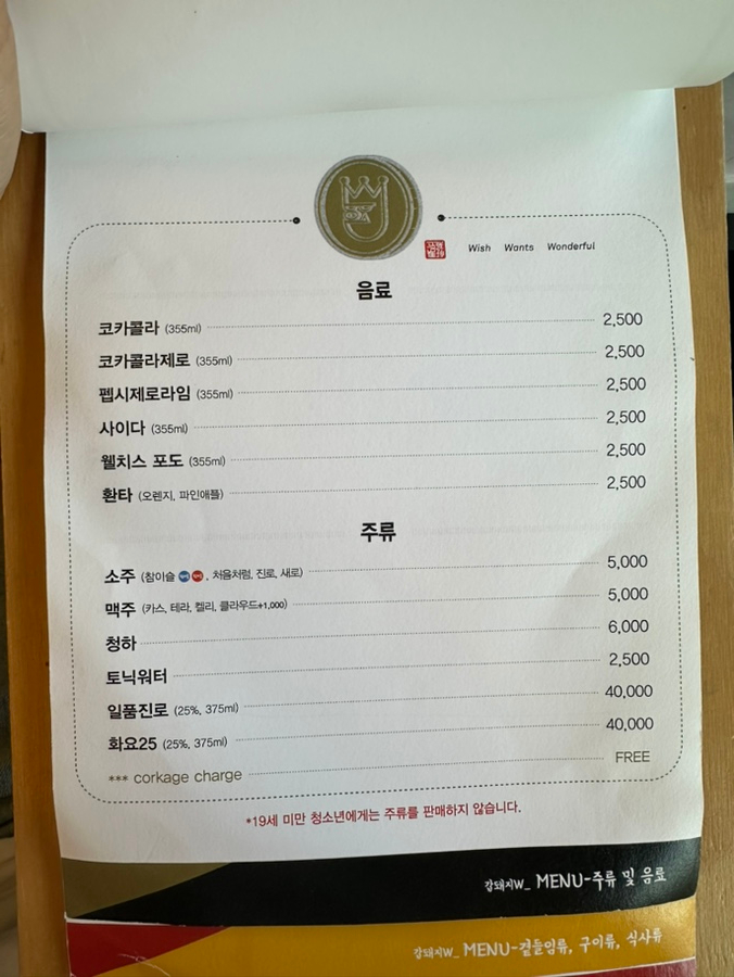 꿀꿀이돼지김치찜 이미지