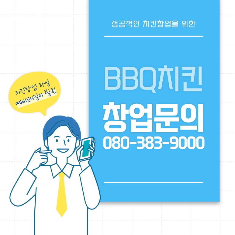 패밀리치킨 이미지