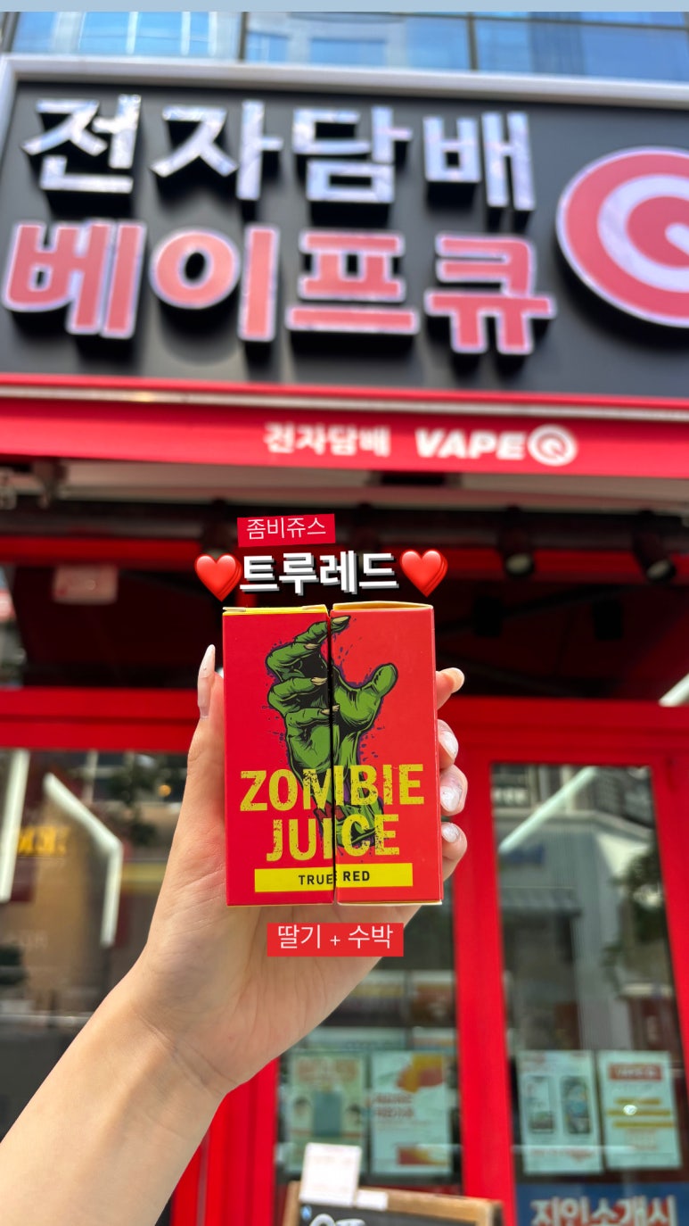 베이프큐루원점 이미지