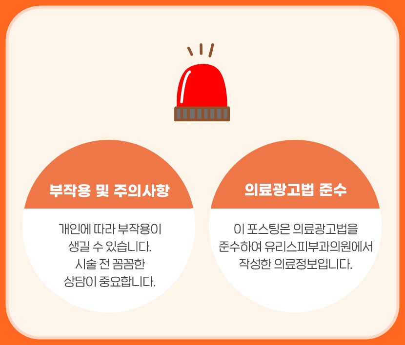 유리스피부과의원 이미지