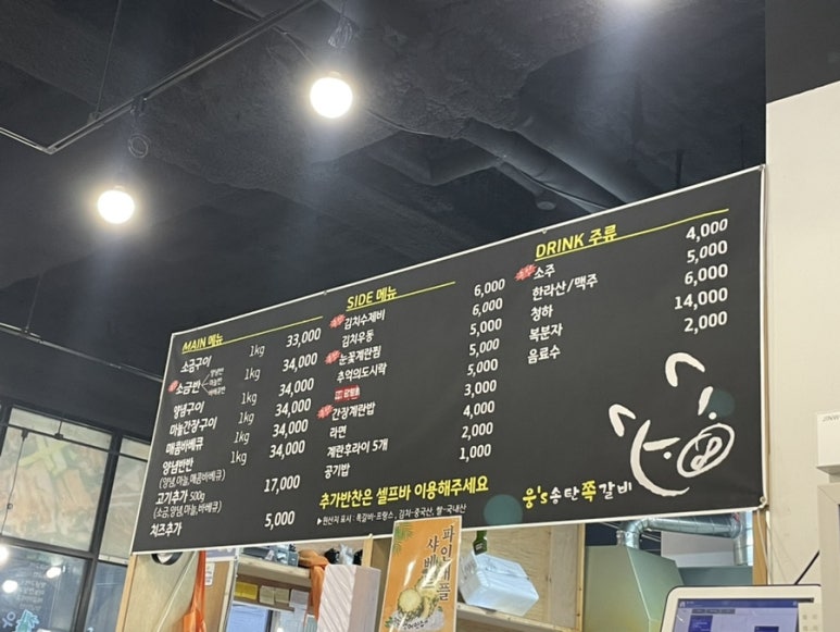 웅s송탄쪽갈비 이미지